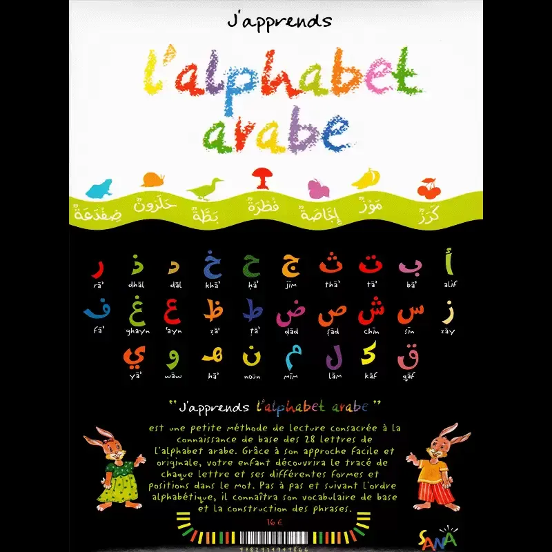 « J’apprends l’alphabet arabe » (avec CD) d’après Mahrez Landoulsi – Image 6